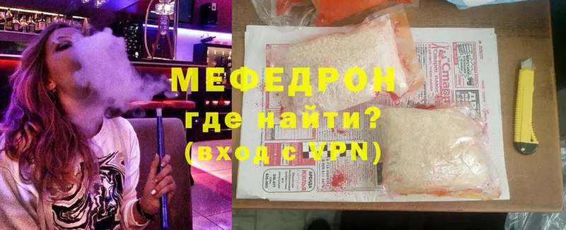 Мефедрон мяу мяу  Железноводск 